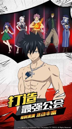 妖精的尾巴六魔将军手游官方安卓版图片1