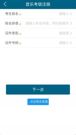 4Hand学音乐app图1