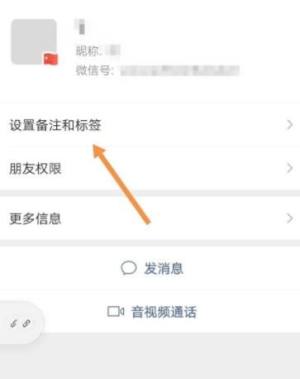 微信拍一拍怎么写字？微信拍一拍写字的方法图片2