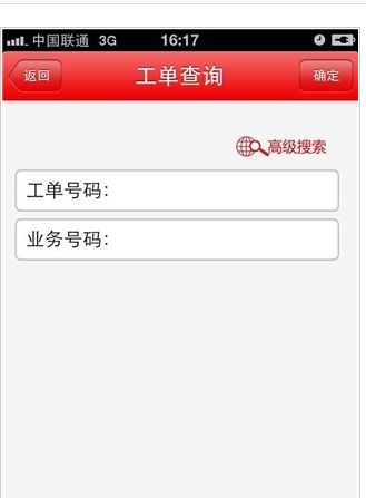 联通掌上资源app图3