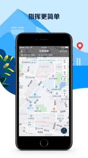 平安深圳app下载安装最新版图片1