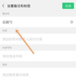 微信拍一拍怎么写字？微信拍一拍写字的方法图片3