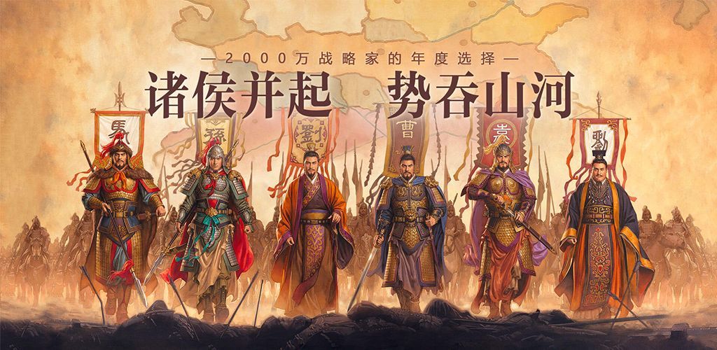 三国志战略版8月26日更新维护公告[视频][图]图片1