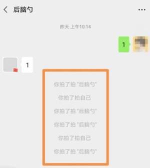 微信拍一拍怎么写字？微信拍一拍写字的方法图片4