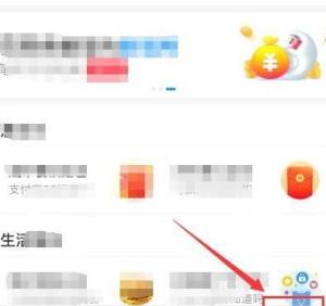 支付宝如何解除信用关系授权？支付宝解除信用关系授权的方法图片2