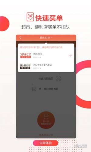 天虹商场网上商城app官方下载图片1