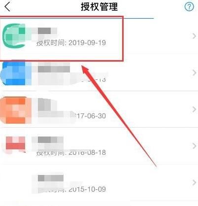 支付宝如何解除信用关系授权？支付宝解除信用关系授权的方法[多图]图片5