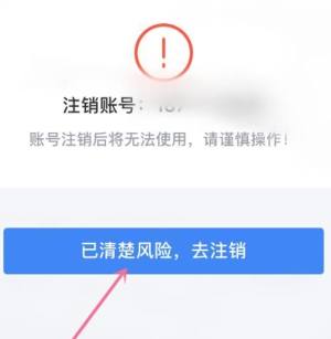 个人所得税账号怎么注销的？个人所得税账号注销的方法图片4