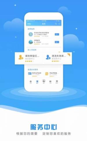 陕政通app图3