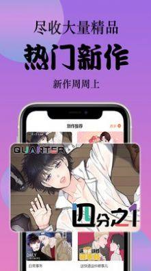 西皮漫app最新版图1