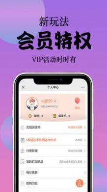 西皮漫app最新版图2