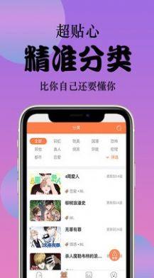 西皮漫app免费版最新版下载图片1