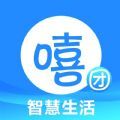 嘻团智慧商圈官方版