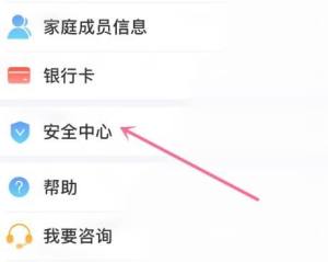 个人所得税账号怎么注销的？个人所得税账号注销的方法图片2