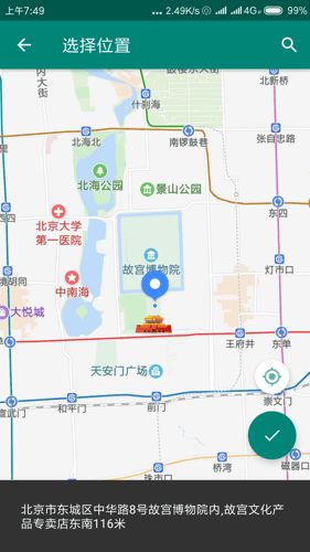 一起来捉妖定位ios图3