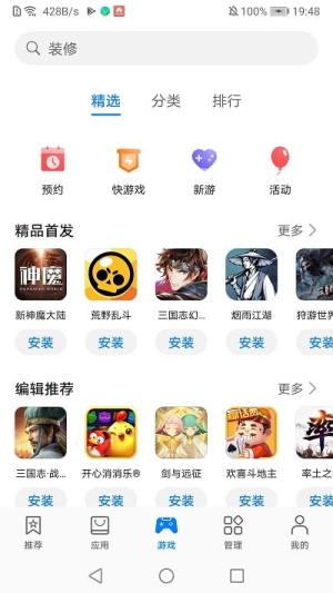 华为Gallery app图1