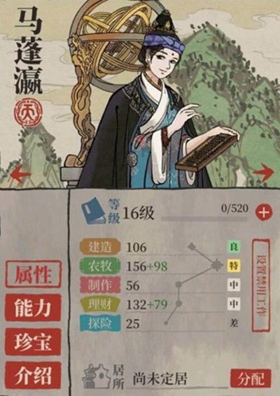 江南百景图马蓬瀛珍宝怎么搭配？玩法攻略分享[视频][多图]图片2