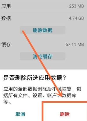 qq手机储存异常请删除账号重试是怎么回事？qq手机储存异常请删除账号重试的解决方法图片7