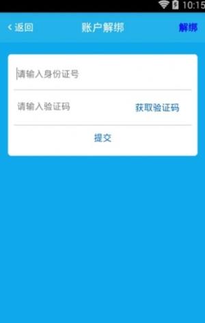 空铁联运app图1