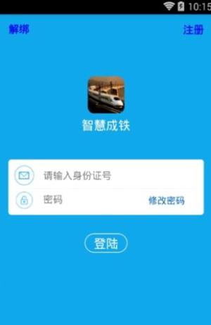 空铁联运app图2