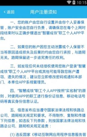 空铁联运app图3