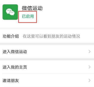 微信怎么关闭微信运动？微信关闭微信运动的方法[多图]