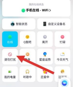 QQ怎么设置删改自动回复？QQ设置删改自动回复的方法图片2