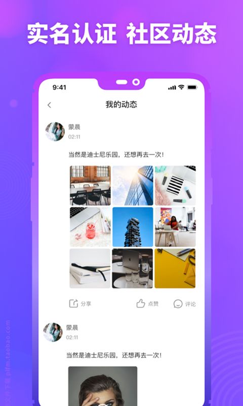 MM陌约app图1