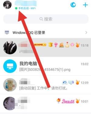 QQ怎么设置删改自动回复？QQ设置删改自动回复的方法图片1