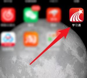 学习通App上怎么退出登录？学习通退出登录的方法图片1