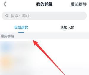 钉钉群怎么筛选查看老师发的消息？钉钉筛选查看老师发的消息的方法图片1