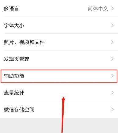 微信怎么停用群发助手？微信停用群发助手的方法[多图]图片5