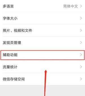 微信怎么停用群发助手？微信停用群发助手的方法图片5