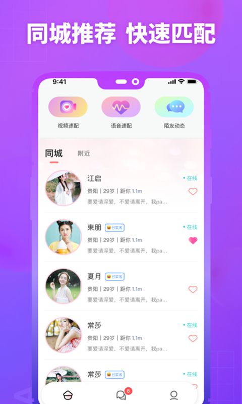 MM陌约app官方版图片1