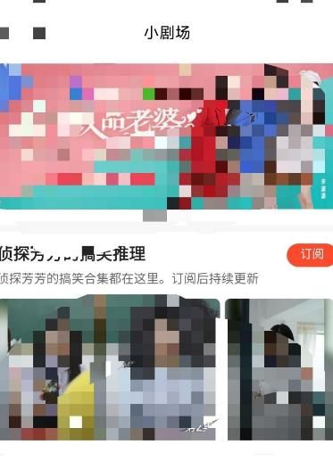 QQ看点小剧场从哪里查看？查看QQ看点小剧场的方法[多图]图片5