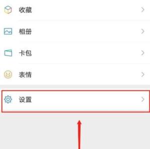 微信怎么关闭微信支付？微信关闭微信支付的方法图片3