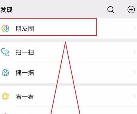 复制朋友圈怎么才能不折叠？复制朋友圈不折叠的方法[多图]图片2