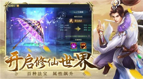 斗罗之冰龙王官方版图1