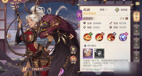 三国志幻想大陆祝融和谁配合最好？阵容搭配攻略[多图]