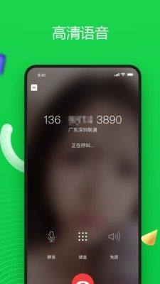 6G电话app官方下载图片1