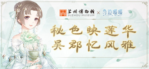 奇迹暖暖枕梦青山完美搭配参考攻略[多图]