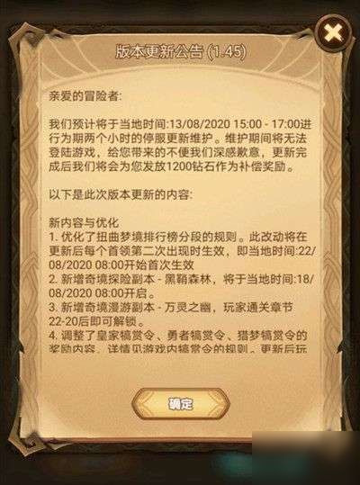 剑与远征1.45版本更新什么？内容详解[视频][图]图片1