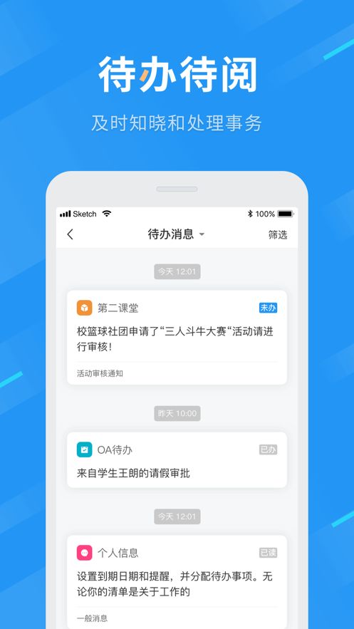 重庆航天职院app图1