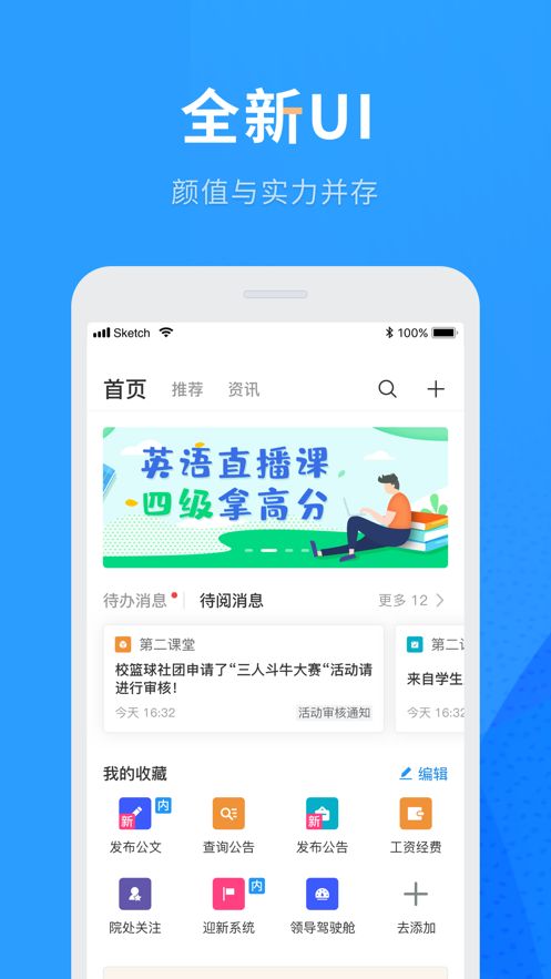 重庆航天职院app安卓版下载图片1