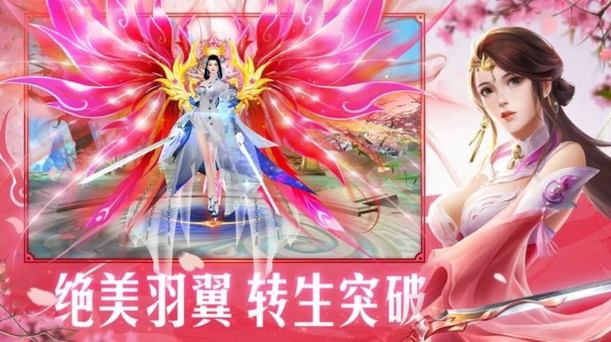 封仙禁魔录官方版图1