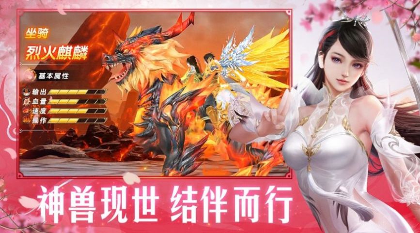 封仙禁魔录官方版图3