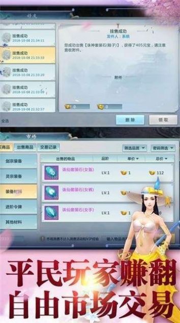 剑诀苍穹无限版图3