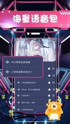 微信七夕青蛙语音包app图1