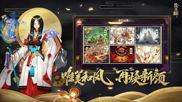 阴阳师8月26日新引擎更新，正式服停服维护公告[多图]