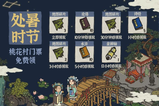 江南百景图最新全角色珍宝搭配攻略[图]